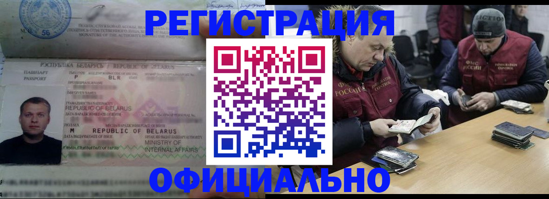 регистрация в Магаданской области