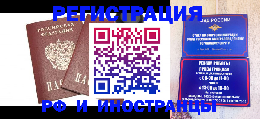 прописка штамп в Магаданской области