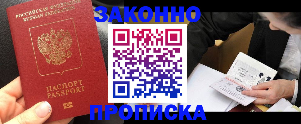 найти адрес прописки в Магаданской области