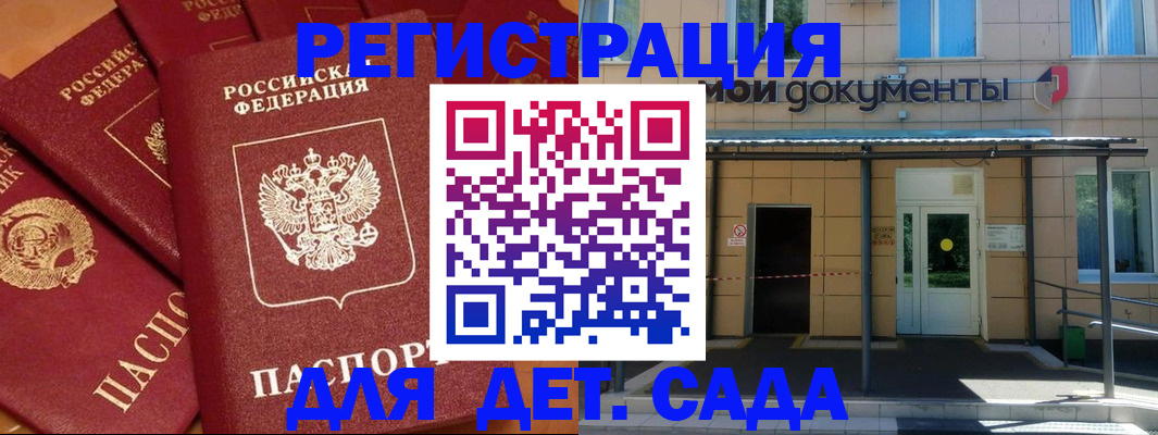 временная регистрация в Магаданской области